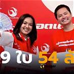 ถูกลอตเตอรี่รางวัลที่ 1
